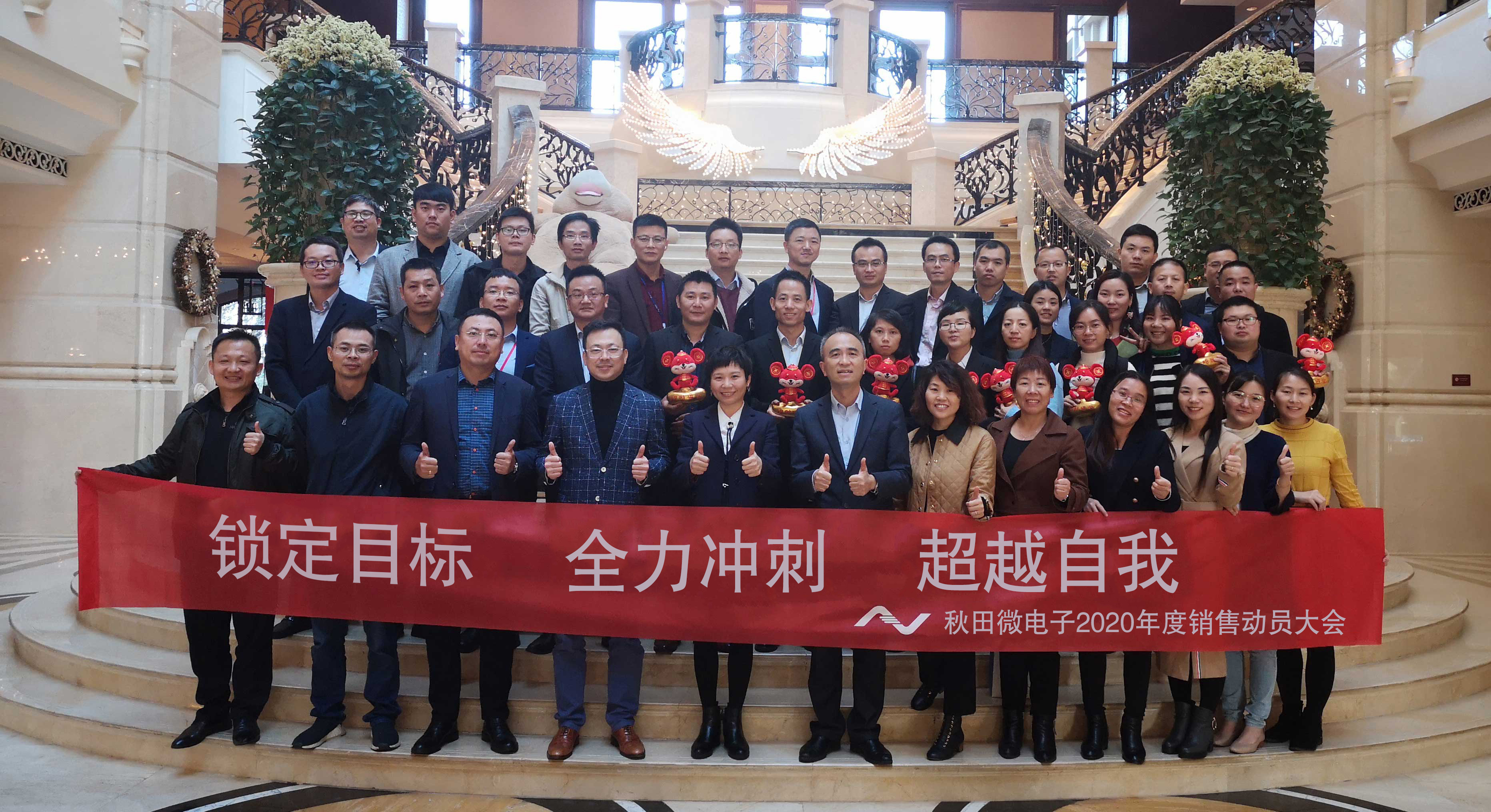  Annual Sales Meeting of AVD 2020