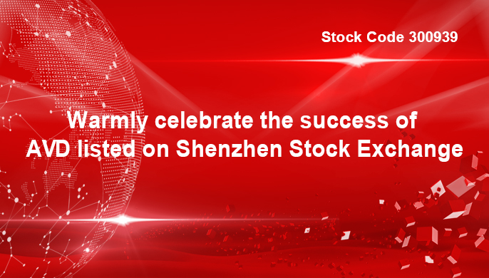  Warmly celebrate the success of AVD listed on Shenzhen Stock Exchange