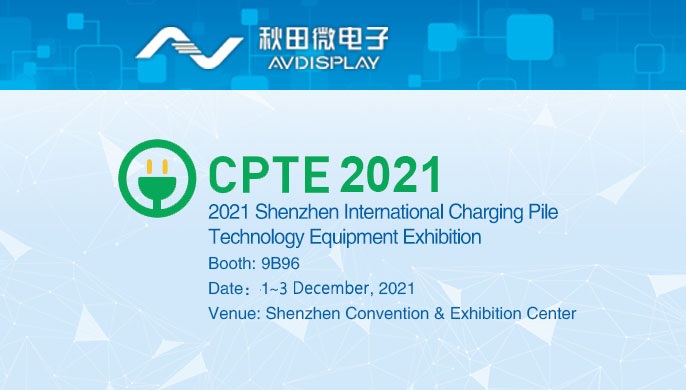 2021 Shenzhen International Charging Pile Technology Equipment Exhibition