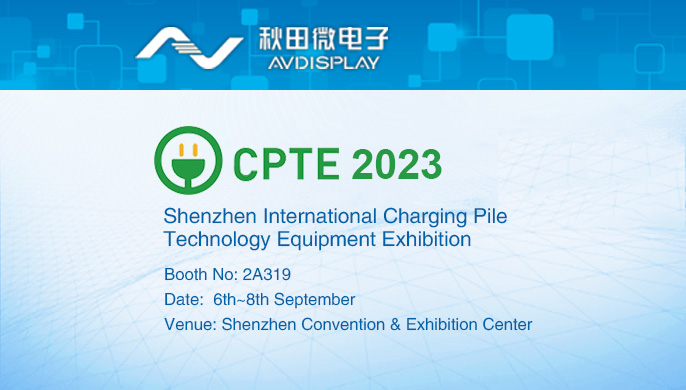 2023 Shenzhen International Charging Pile  Technology Equipment Exhibition