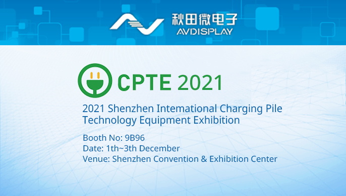 2021 Shenzhen International Charging Pile Technology Equipment Exhibition