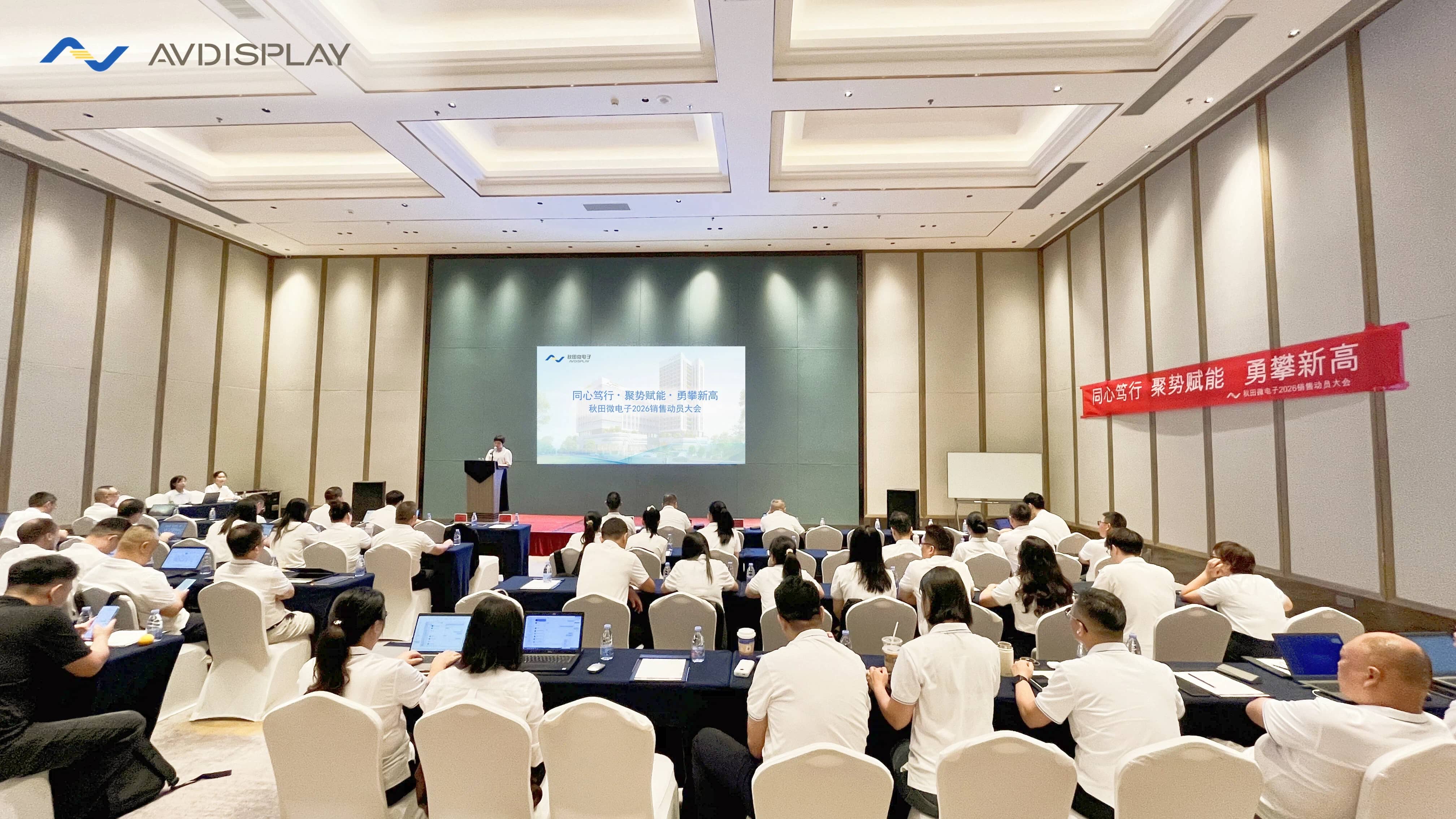 AV-Display Concludes Successful 2026 Strategy Meeting