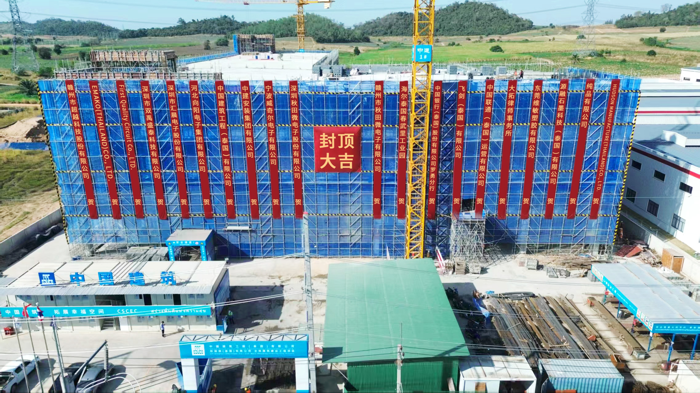 AV-Display Holds Topping-Out Ceremony for Thailand Manufacturing Plant