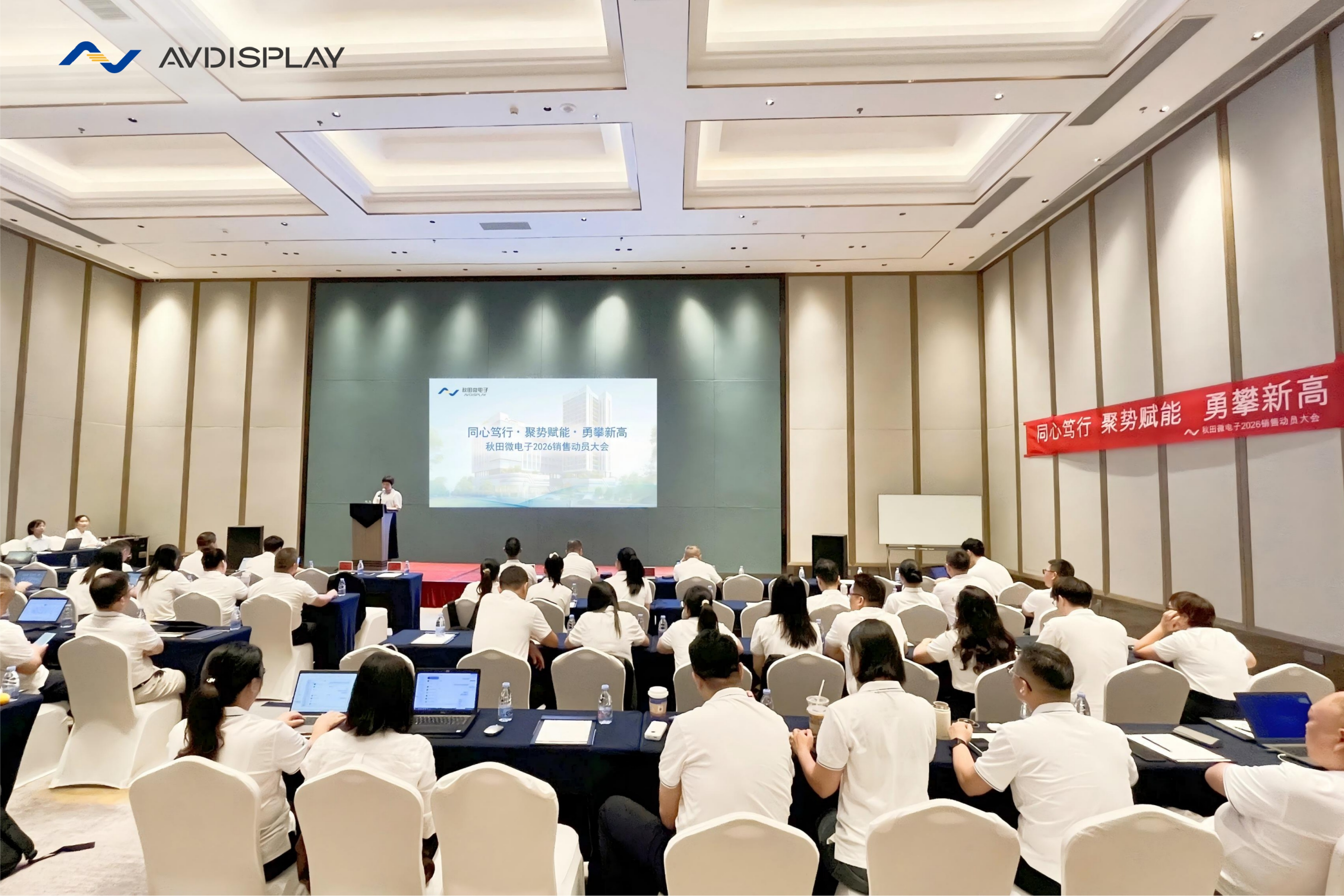 AV-Display Holds Successful 2026 Strategy Meeting